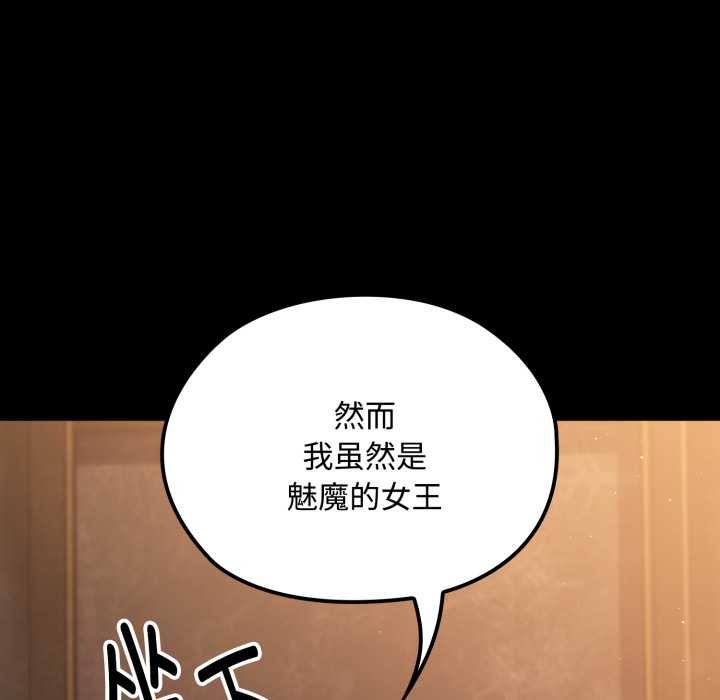 迷雾深处的诱惑 - 第5話 - page 149