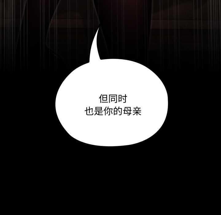 迷雾深处的诱惑 - 第5話 - page 152