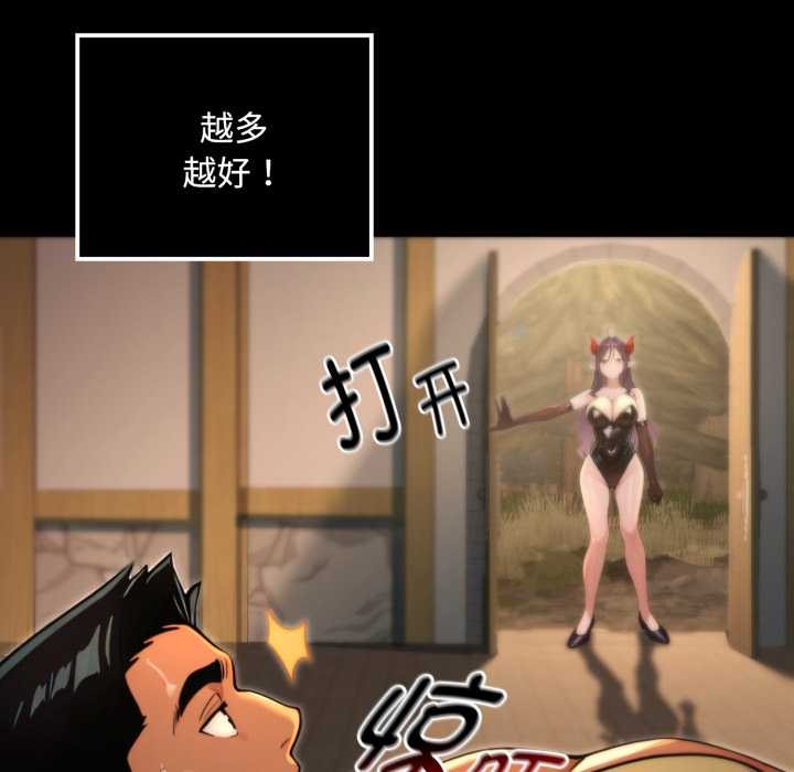 迷雾深处的诱惑 - 第5話 - page 157
