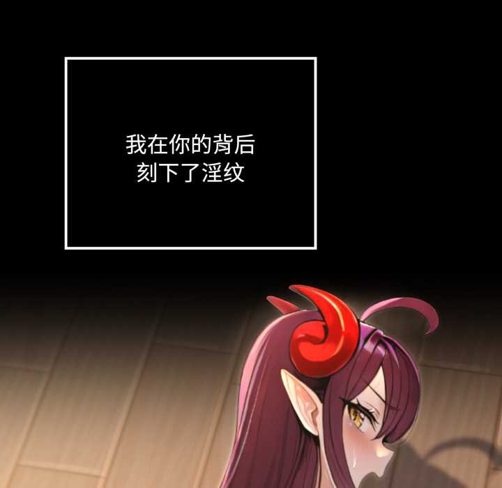 迷雾深处的诱惑 - 第5話 - page 161
