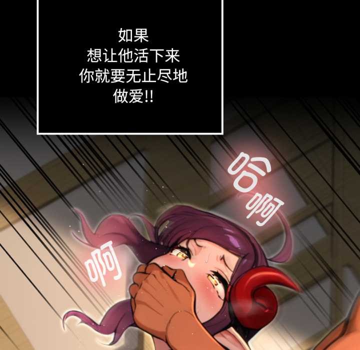迷雾深处的诱惑 - 第5話 - page 167