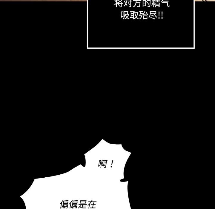 迷雾深处的诱惑 - 第5話 - page 170