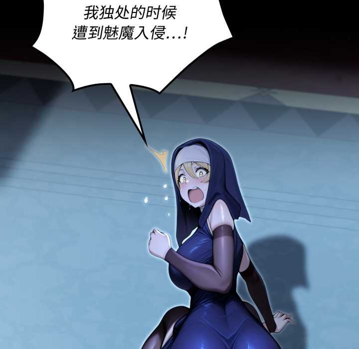 迷雾深处的诱惑 - 第5話 - page 171