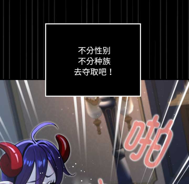 迷雾深处的诱惑 - 第5話 - page 177