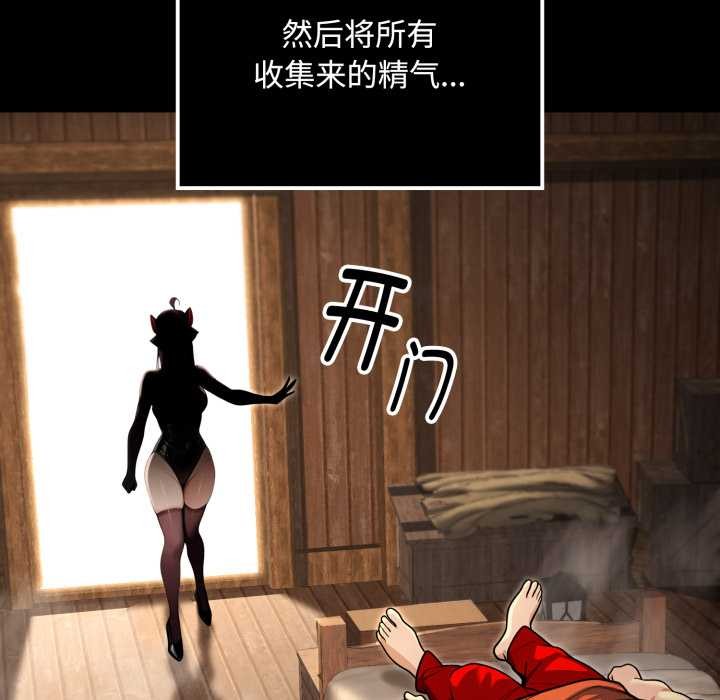 迷雾深处的诱惑 - 第5話 - page 192