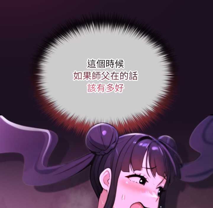 迷雾深处的诱惑 - 第18話 - page 17