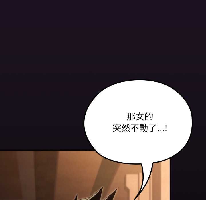迷雾深处的诱惑 - 第18話 - page 26