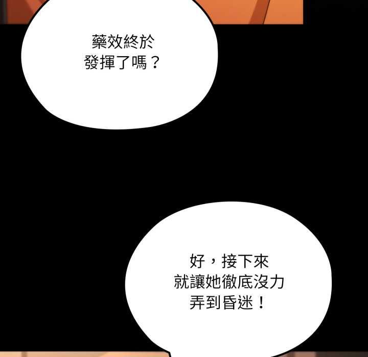 迷雾深处的诱惑 - 第18話 - page 28
