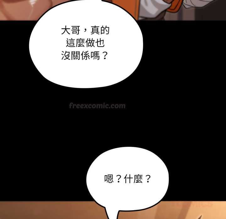 迷雾深处的诱惑 - 第18話 - page 30