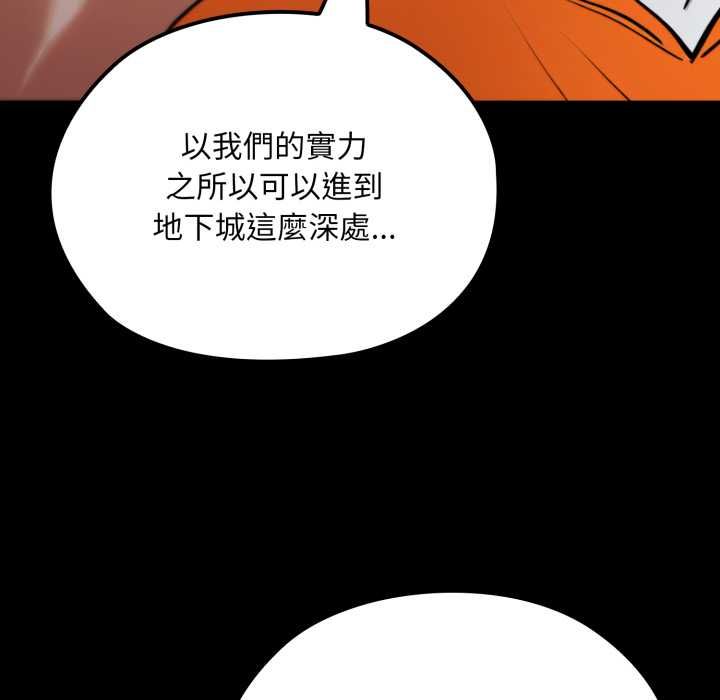 迷雾深处的诱惑 - 第18話 - page 32