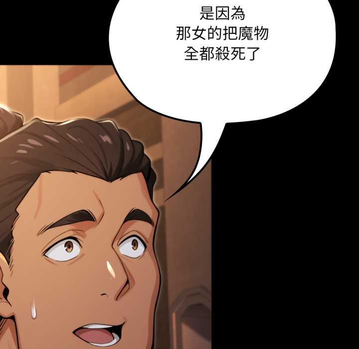 迷雾深处的诱惑 - 第18話 - page 33