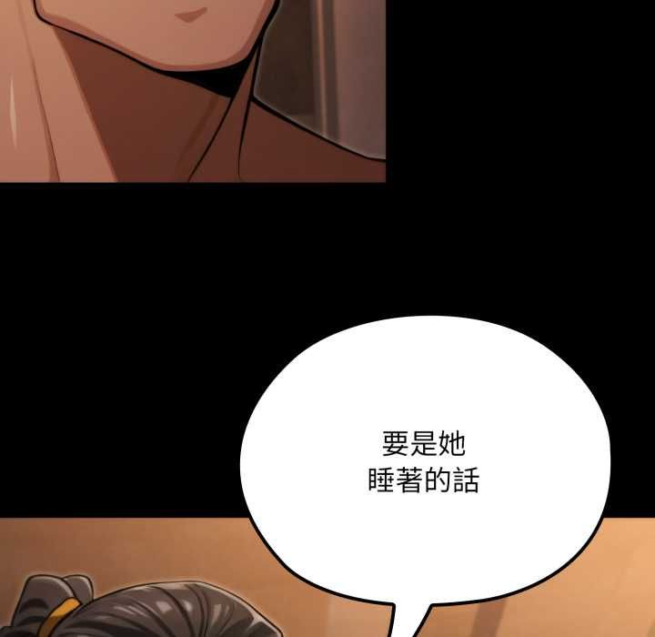 迷雾深处的诱惑 - 第18話 - page 34