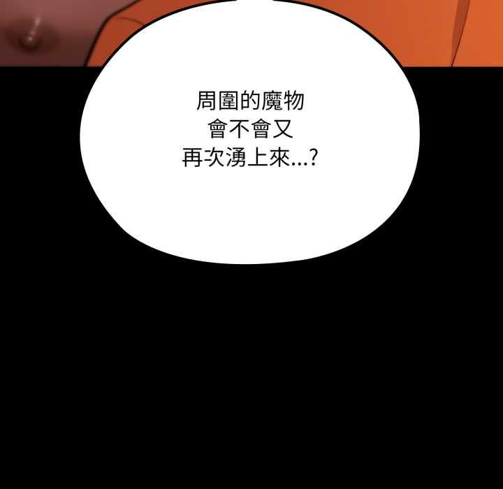 迷雾深处的诱惑 - 第18話 - page 36