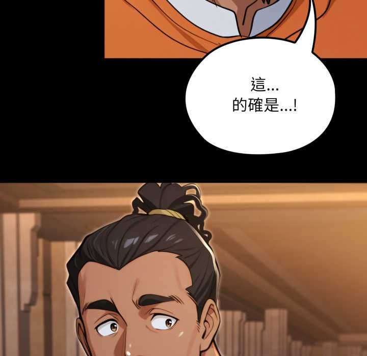 迷雾深处的诱惑 - 第18話 - page 38