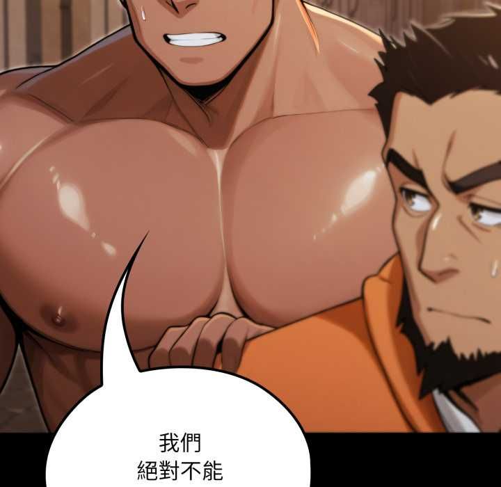 迷雾深处的诱惑 - 第18話 - page 39