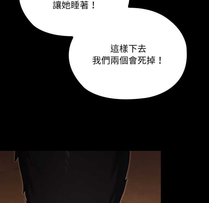 迷雾深处的诱惑 - 第18話 - page 40