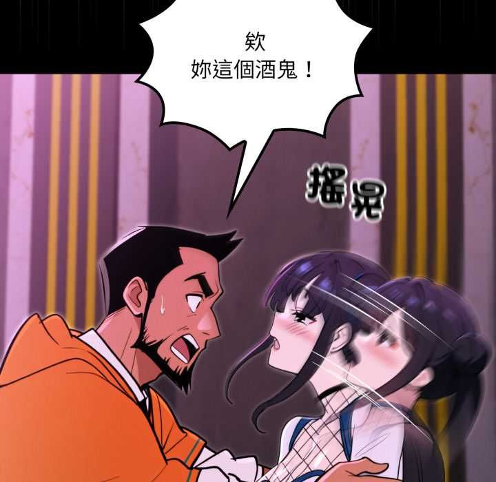 迷雾深处的诱惑 - 第18話 - page 47