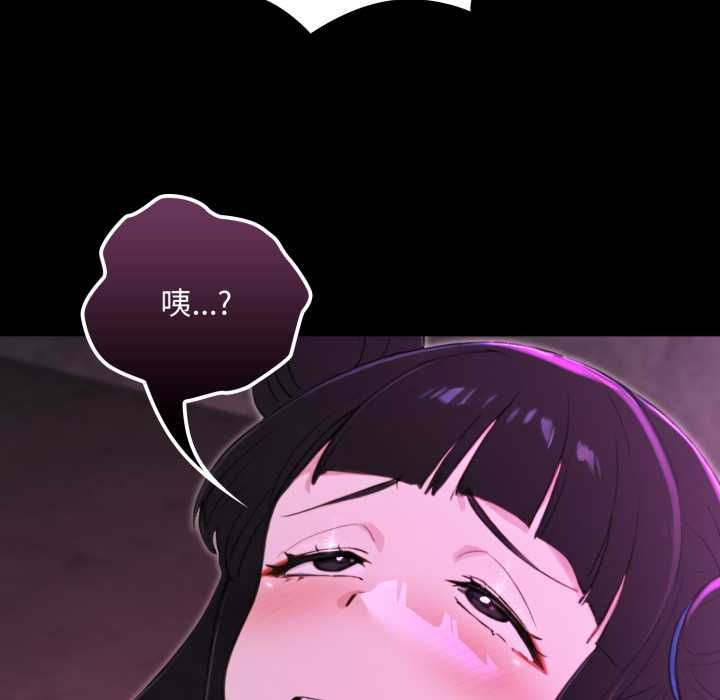 迷雾深处的诱惑 - 第18話 - page 49