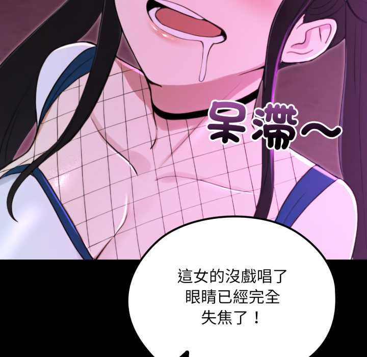 迷雾深处的诱惑 - 第18話 - page 50