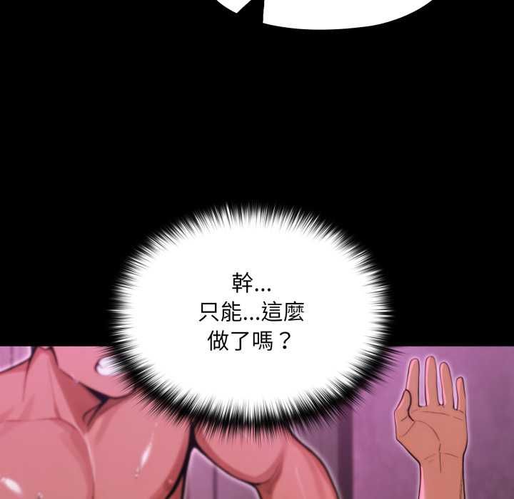 迷雾深处的诱惑 - 第18話 - page 51