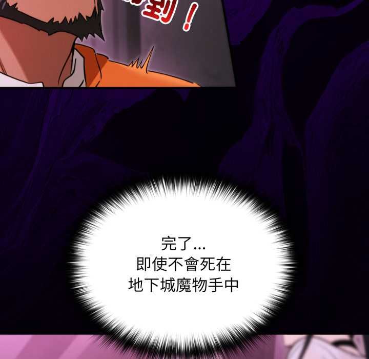 迷雾深处的诱惑 - 第18話 - page 62