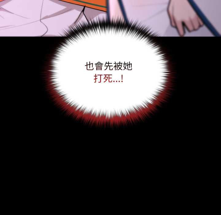 迷雾深处的诱惑 - 第18話 - page 64