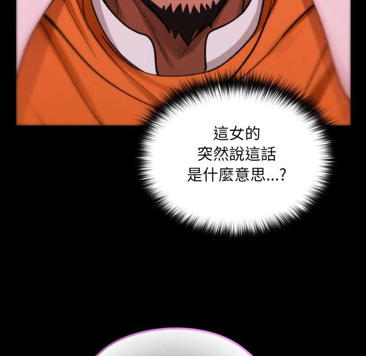迷雾深处的诱惑 - 第18話 - page 73