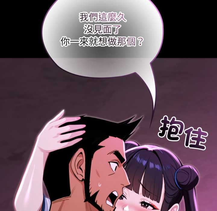迷雾深处的诱惑 - 第18話 - page 74