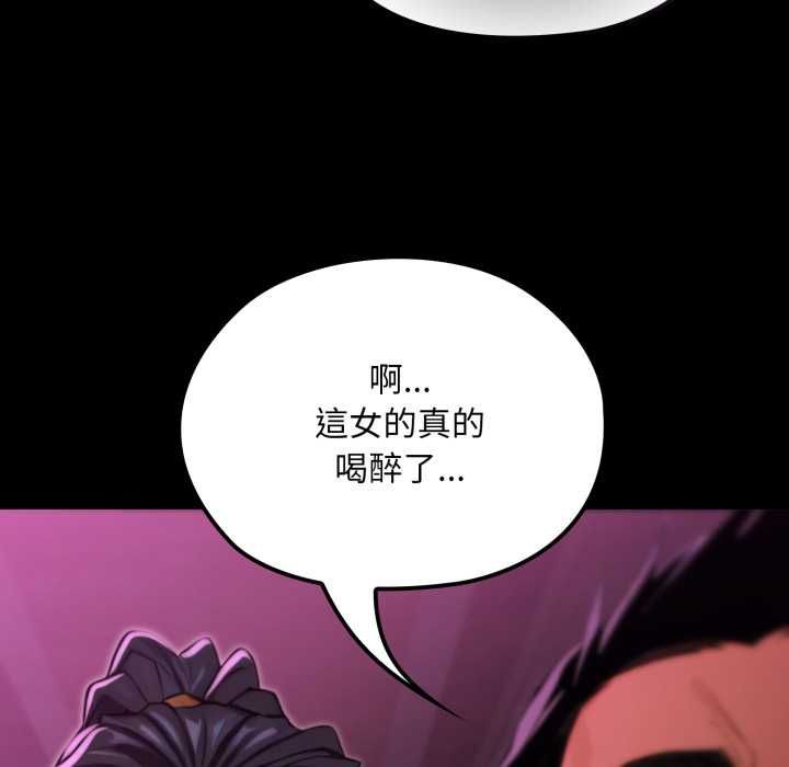 迷雾深处的诱惑 - 第18話 - page 76