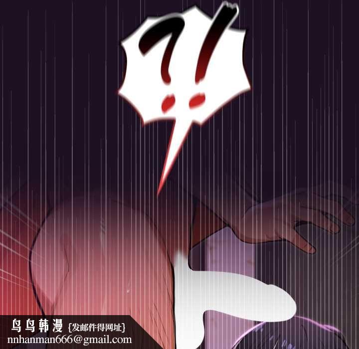 迷雾深处的诱惑 - 第18話 - page 80