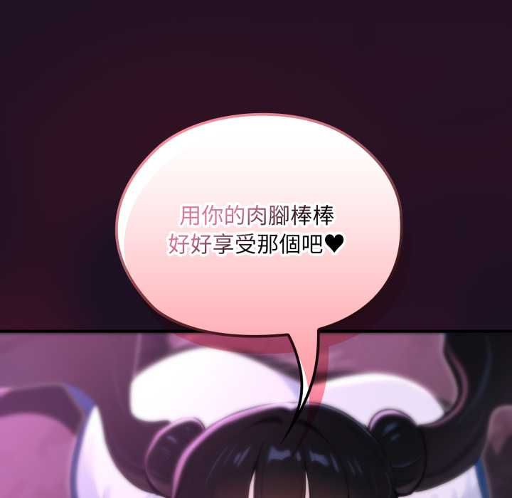 迷雾深处的诱惑 - 第18話 - page 82
