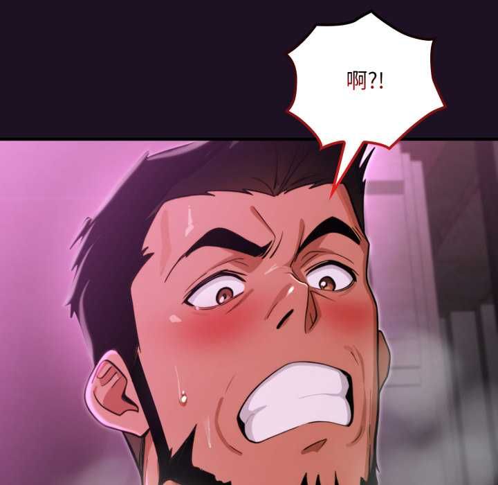 迷雾深处的诱惑 - 第18話 - page 86