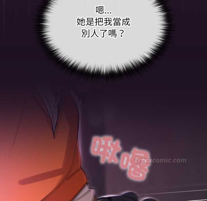 迷雾深处的诱惑 - 第18話 - page 90