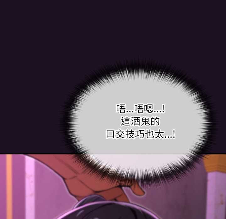 迷雾深处的诱惑 - 第18話 - page 92