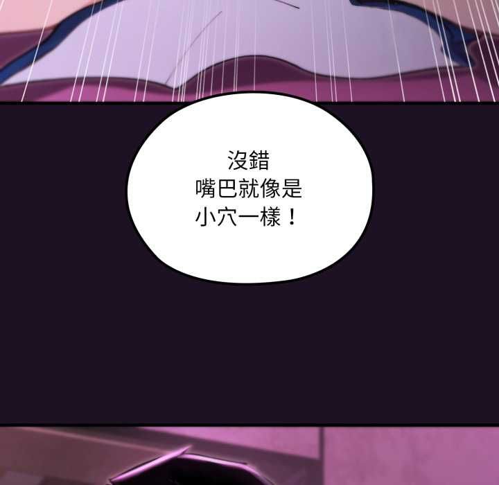 迷雾深处的诱惑 - 第18話 - page 98