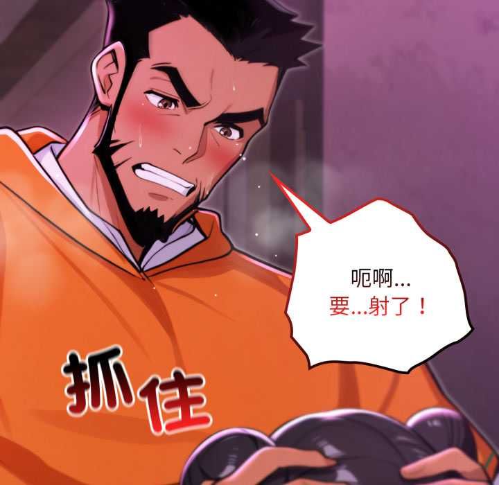 迷雾深处的诱惑 - 第18話 - page 99