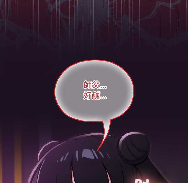 迷雾深处的诱惑 - 第18話 - page 102