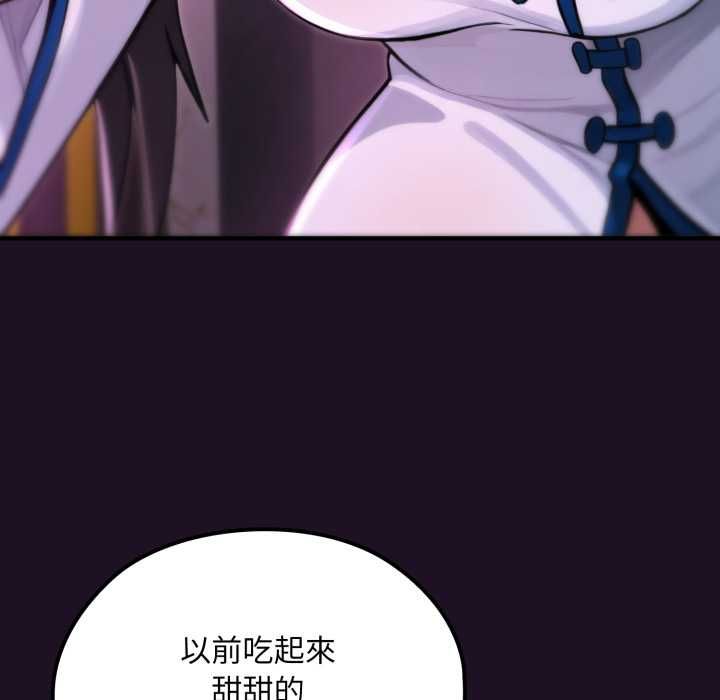 迷雾深处的诱惑 - 第18話 - page 104