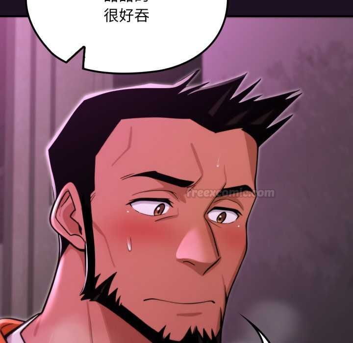 迷雾深处的诱惑 - 第18話 - page 105