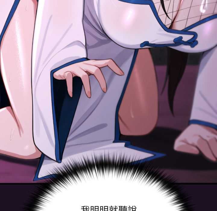 迷雾深处的诱惑 - 第18話 - page 108