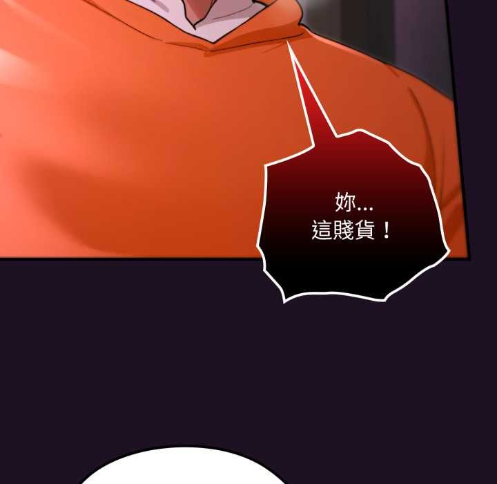 迷雾深处的诱惑 - 第18話 - page 113