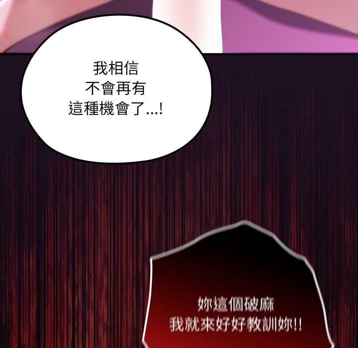 迷雾深处的诱惑 - 第18話 - page 117