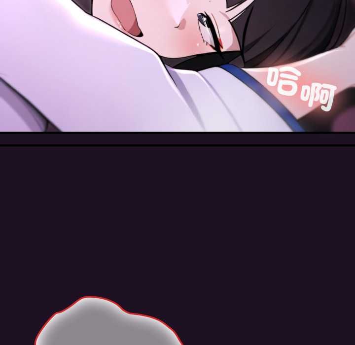迷雾深处的诱惑 - 第18話 - page 121