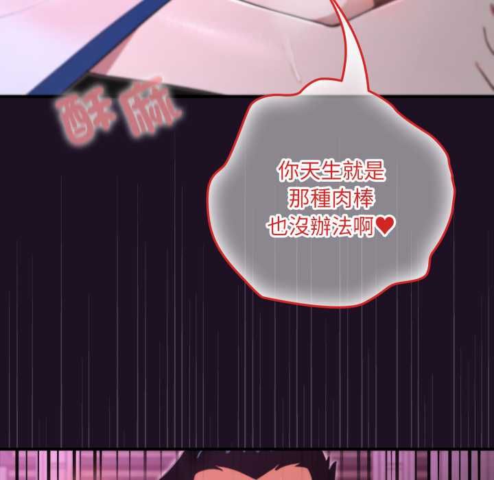 迷雾深处的诱惑 - 第18話 - page 123