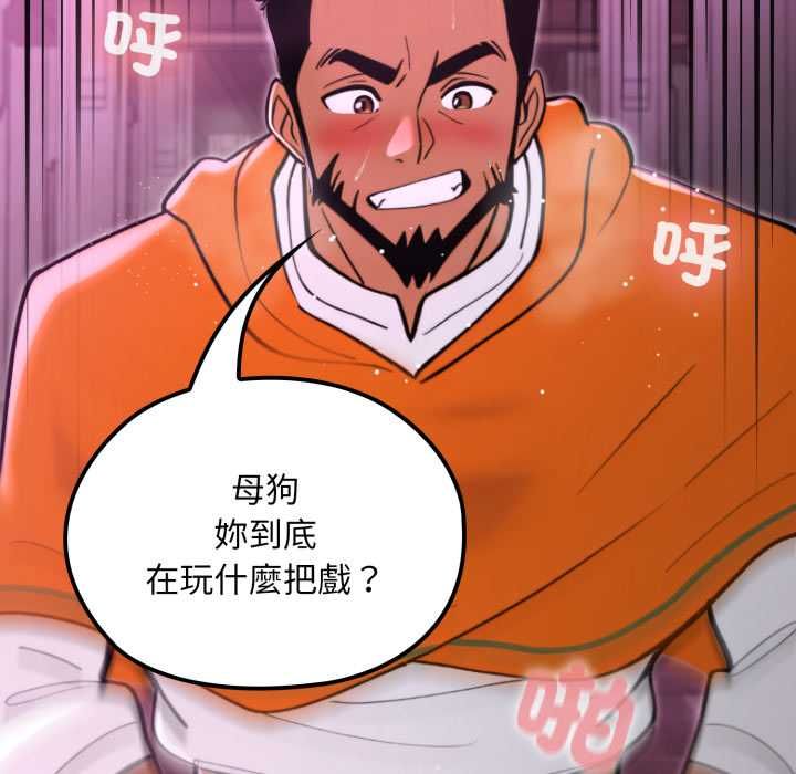 迷雾深处的诱惑 - 第18話 - page 124