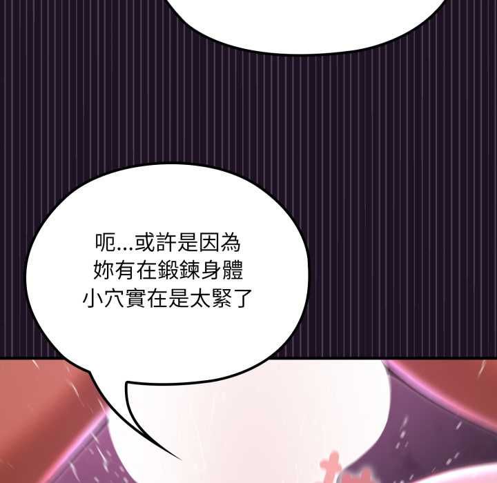 迷雾深处的诱惑 - 第18話 - page 126