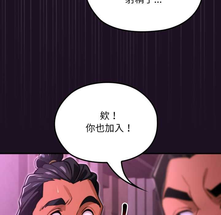 迷雾深处的诱惑 - 第18話 - page 128