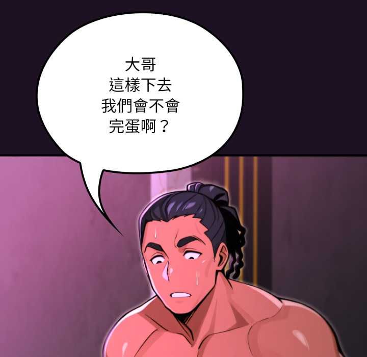 迷雾深处的诱惑 - 第18話 - page 130