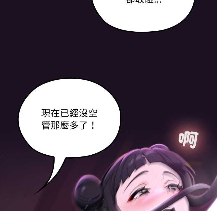 迷雾深处的诱惑 - 第18話 - page 133