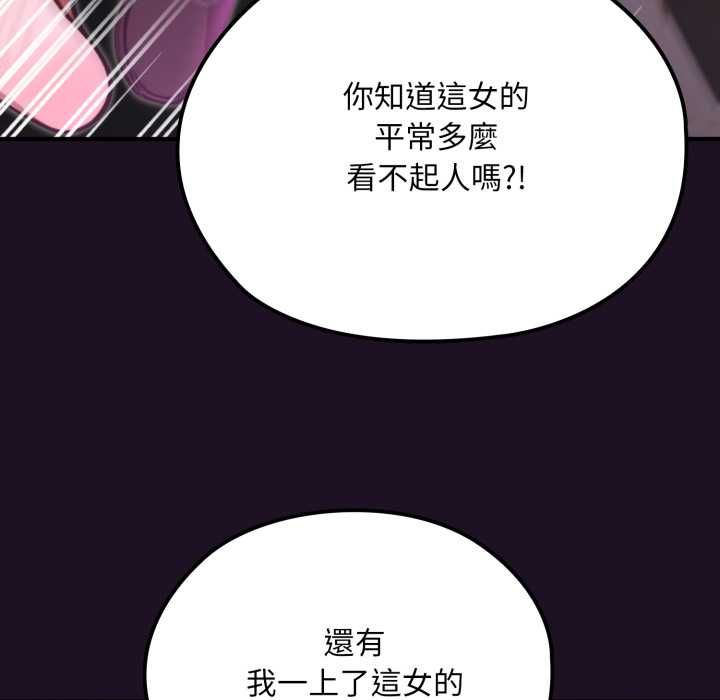迷雾深处的诱惑 - 第18話 - page 136